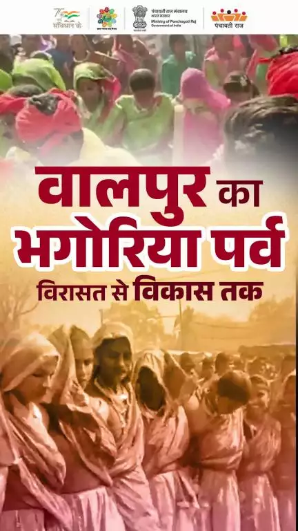 "मेरी पंचायत, मेरी धरोहर" उन पंचायतों की पहचान है जो अपने भीतर इतिहास, आस्था और संस्कृति का समुंदर समेटे हुए हैं।