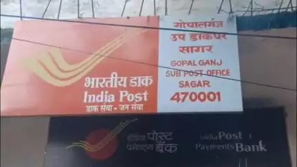सागर नगर: गोपालगंज: सब पोस्ट ऑफिस के शटर के अज्ञात चोरों ने ताले तोड़े
