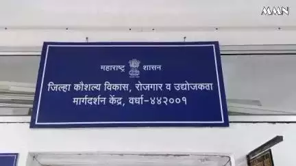 वर्धा: 15 जुलैला जागतिक कौशल्य दिनाचे आयोजन : सहाय्यक आयुक्त निता औघड