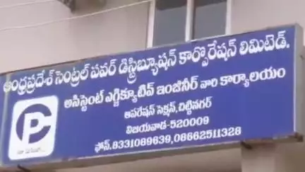 విజయవాడలో విద్యుత్ ధరలు, స్మార్ట్ మీటర్ పై సీపీఎం ఆందోళన