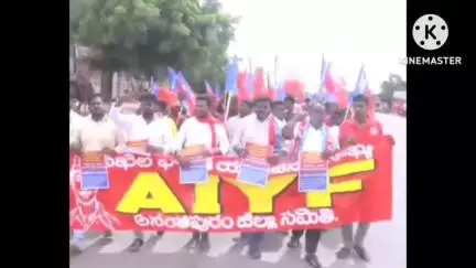 నిరుద్యోగులకు వెంటనే నిరుద్యోగ భృతి అమలు చేయాలి ఏ.ఐ.వై.ఎఫ్ రాష్ట్ర ఆర్గనైజింగ్ కార్యదర్శి సంతోష్ కుమార్ డిమాండ్
