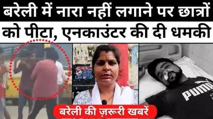 #Bareilly #Updates | बरेली की बड़ी ख़बरें, जो आपको जाननी चाहिए |  #Bareilly #Bulletin | #UP #News