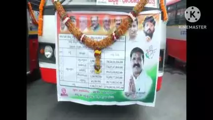 ಚಿಕ್ಕಬಳ್ಳಾಪುರ: ಶಕ್ತಿ ಯೋಜನೆ ಸಂಭ್ರಮ, ನಗರದ ಬಸ್ ಸ್ಟ್ಯಾಂಡ್‌ನಲ್ಲಿ ಬಸ್‌ಗೆ ಪೂಜೆ ಮಾಡಿದ ಗ್ಯಾರಂಟಿ ಯೋಜನೆಗಳ ಜಿಲ್ಲಾಧ್ಯಕ್ಷ ಯಲುವಹಳ್ಳಿ ರಮೇಶ್