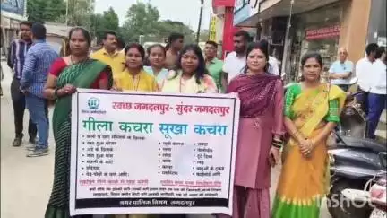 जगदलपुर: श्रीराम चौक स्टेट बैंक के पास स्वच्छता जागरूकता अभियान का आयोजन, लोगों से कचरा उचित स्थान में डालने की की गई अपील