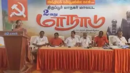 திருப்பூர் தெற்கு: ஆலங்காடு பகுதியில் இந்திய கம்யூனிஸ்ட் கட்சியின் திருப்பூர் மாநகர மாவட்ட 2வது மாநாடு நடைபெற்றது