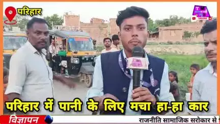 परिहार में पानी के लिए मचा हा-हा कार सड़क पर उतरे सैकड़ो लोग 🤔 #parihar #sitamarhi
