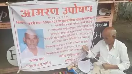 धुळे: विखरण गावातील शेतकऱ्याचे जेलरोड येथे आमरण उपोषण दोषी अधिकाऱ्यांना शासन करा मागणी
