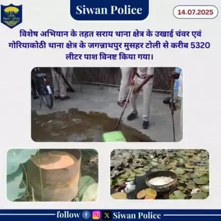 शराब के विरुद्ध अभियान जारी।
.
.

#digsaran 
#HainTaiyaarHum