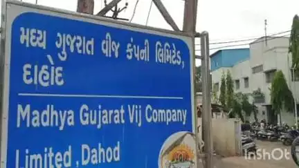 દાહોદ: ઇન્દોર રોડ સહિત શહેરના અલગ અલગ વિસ્તારોમાં વીજ પુરવઠો રહેશે બંધ