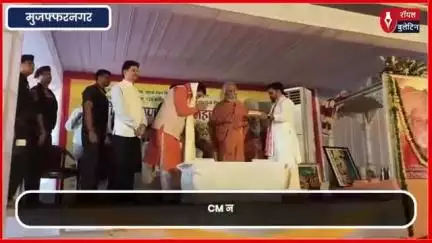 हरियाणा CM नायब सिंह सैनी ने शुक्रताल में स्वामी कल्याण देव की पुण्यतिथि पर की श्रद्धांजलि
#haryananews #haryana #nayabsinghsaini #shukratal #swamikalyandev