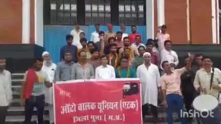 गुना नगर: गुना रेलवे स्टेशन पर ऑटो चालक यूनियन एटक की बैठक, 50 सदस्यों की कार्यकारिणी गठित