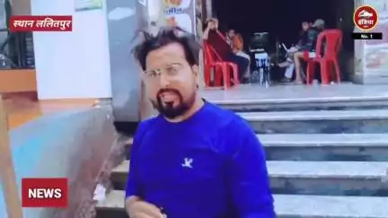 ललितपुर जिले में नगर पालिका में चले जमकर लात घूसे और गली गलौज