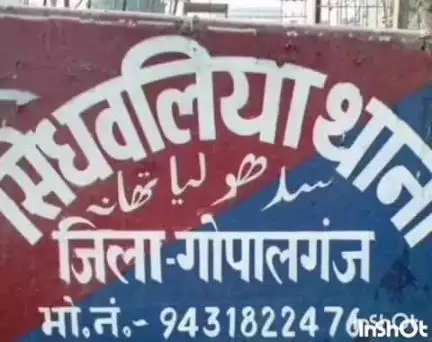सिधवलिया: सिधवलिया पुलिस ने मध निषेध अधिनियम के तहत 4 आरोपियों को किया गिरफ्तार: थाना अध्यक्ष