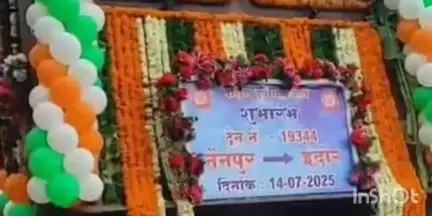केवलारी: पेचवेली एक्सप्रेस ट्रेन नैनपुर से इंदौर के लिए शुरू, केवलारी स्टेशन पर होगा दो मिनट का स्टॉपेज
