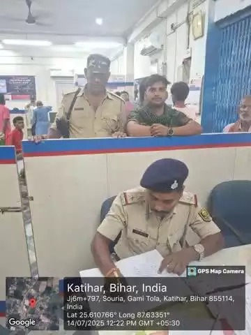 #कटिहार_पुलिस द्वारा बैंकिंग प्रतिष्ठानों /ATM में सुरक्षा-व्यवस्था सुनिश्चित करनें हेतू बैंकों की सुरक्षा जांच की जा रही है I

👉बैंक परिसर के अंदर एवं बाहर संदिग्ध पर निगरानी रखी जा रही है I