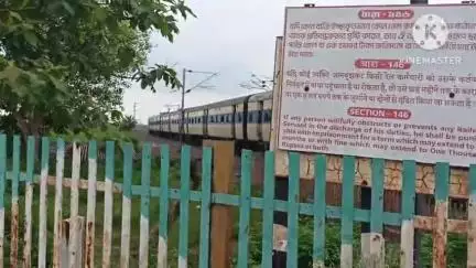 পুরুলিয়া ২: প্রযুক্তিগত কাজের জন্য ১৮ তারিখ ভোজুডি চন্দ্রপুরা ভোজুডি ২টি ট্রেনের যাত্রাপথ সংক্ষিপ্ত থাকবে