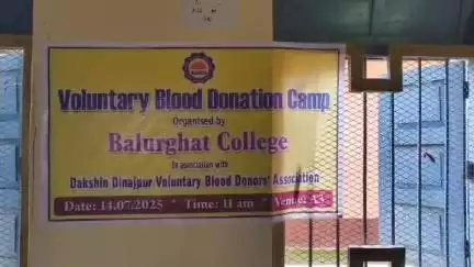 বালুরঘাট: সংকট মেটাতে বালুরঘাট কলেজের উদ্যোগে কলেজ প্রাঙ্গণে অনুষ্ঠিত হল স্বেচ্ছায় রক্তদান শিবির