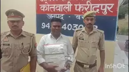 फरीदपुर: फरीदपुर में अवैध धर्मांतरण कराने वाले आरोपी को पुलिस ने गिरफ्तार कर जेल भेजा