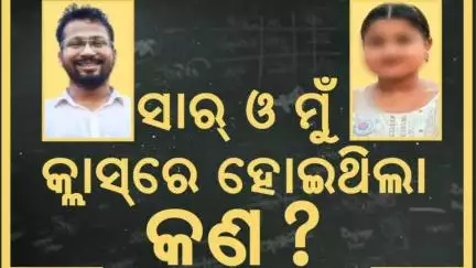 ସେଦିନ କ୍ଲାସରେ ହୋଇଥିଲା କ'ଣ ? President Droupadi Murmu visit FM College girl case | Odia News | AIIMS