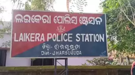 ଓରିଏଣ୍ଟ: ଲଇକେରାରେ ଛାତ୍ରୀଙ୍କୁ ଅସଦାଚରଣ କରି ଗିରଫ ହେଲେ ଶିକ୍ଷକ