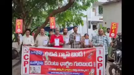 భీమిలి: విద్యుత్ స్మార్ట్ మీటర్లు వ్యతిరేకిద్దాం అని పిలుపిచ్చిన సిపిఐ జిల్లా కార్యవర్గ సభ్యుడు మరుపిళ్ల పైడిరాజు
