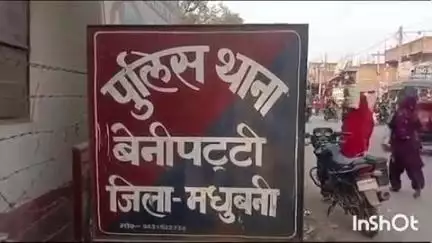 बेनीपट्टी: बेनीपट्टी थाना क्षेत्र के गांव से कॉलेज परीक्षा देने निकली छात्रा 6 दिन बाद भी घर नहीं लौटी