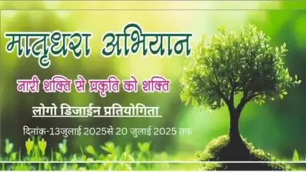 झाबुआ: मातृधरा अभियान: महिला संगठनों ने पहले श्रावण सोमवार को 'पहला पौधा' थीम पर किया वृक्षारोपण