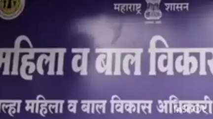 चंद्रपूर: लैंगिक छळाच्या तक्रारीसाठी शी बॉक्स पोर्टल सुरू; पोर्टलचा लाभ घेण्याचे जिल्हा महिला व बालविकास अधिकाऱ्यांचे आवाहन