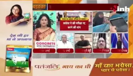 #नकल पर बवाल, परीक्षा पर सवाल 

Inh 24 -2

#DeepakBaijINC 
#छत्तीसगढ़ #chhattisgarh #ChhattisgarhNews #फर्जीवाड़ा #