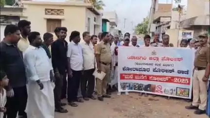 ಶೋರಾಪುರ: ರುಕ್ಮಾಪುರ ಗ್ರಾಮದಲ್ಲಿ ಪೊಲೀಸ್ ಇಲಾಖೆ ವತಿಯಿಂದ ಮನೆ ಮನೆಗೆ ಪೊಲೀಸ್ ಅಭಿಯಾನ