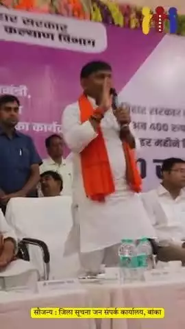 बांका जिले में  कुल 2,36,101 पेंशनधारियों को सामाजिक सुरक्षा योजनाओं के तहत ₹25.971 करोड़ की पेंशन राशि डायरेक्ट बेनिफिट ट्रांसफर (DBT) के माध्यम से उनके बैंक खातों में अंतरित