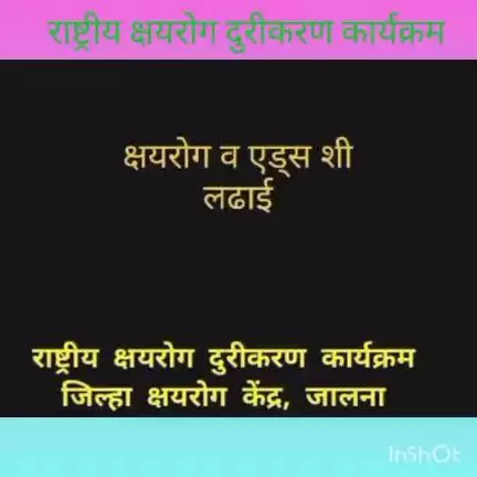 क्षयरुग्णांनी एचआयव्ही तपासणी करणे आवश्यक.