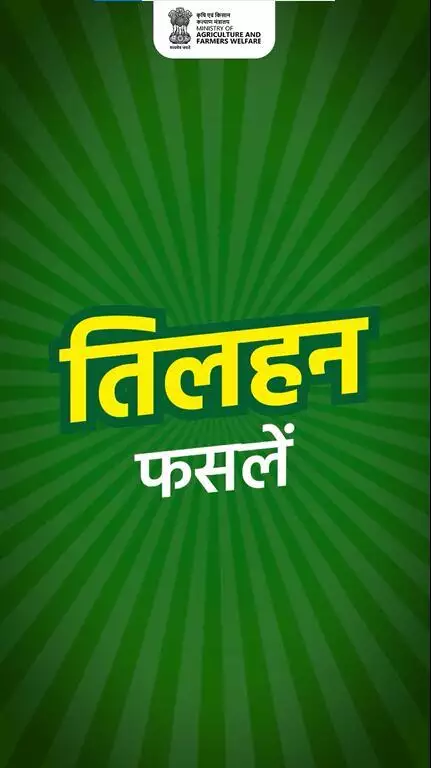 बढ़ी तिलहन बुवाई!खरीफ 2025-26 में अब तक 48.99 लाख हेक्टेयर, भरोसे की खेती की मजबूत शुरुआत।
#AgriGoI #Agriculture #Kharif
