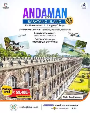 Fly from Ahmedabad and explore the charm of Port Blair, Havelock, Neil Island, and Baratang Island with IRCTC. Enjoy this 6N/7D getaway at just ₹59,400/- pp*. Book now!
https://www.irctctourism.com/pacakage_description?packageCode=WAA046
