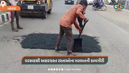રાજ્યના વિવિધ જિલ્લાઓમાં ભારે વરસાદથી ક્ષતિગ્રસ્ત થયેલા રસ્તાઓના સમારકામની કામગીરી...