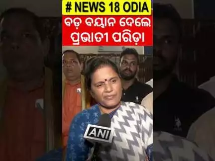 ପ୍ରଭାତୀଙ୍କ ବଡ଼ ବୟାନ୍‌... Deputy CM On FM College Girl News | FM College News | AIIMS Bhubaneswar