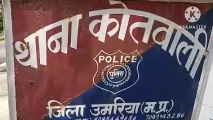 बांधवगढ़: उमरिया जमुनिया का युवक बिना बताए घर से लापता, कोतवाली में गुमशुदगी दर्ज