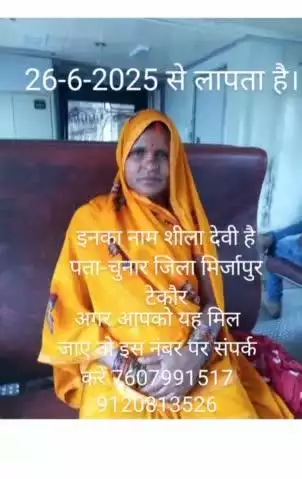 जितना जल्दी हो सके हमारी मदद करें।😭