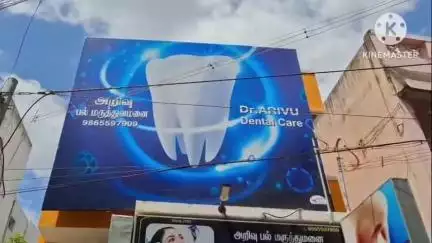 வாணியம்பாடி: 8 பேர் உயிரிழந்த விவகாரம் - அறிவு பல் மருத்துவமனையில் தமிழ்நாடு பல்மருத்துவ கவுன்சில் உண்மை அறியும் ஆய்வு குழுவினர் ஆய்வு