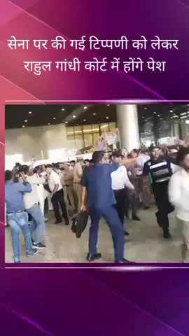 लखनऊ एयरपोर्ट पर पहुंचे राहुल गांधी का हुआ जोरदार स्वागत, फिर कोर्ट के लिए हुए रवाना