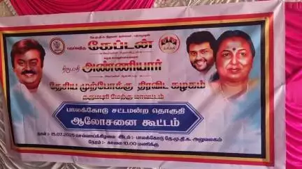 பாலக்கோடு: 2026 சட்டமன்ற தேர்தல் குறித்து தேமுதிக அலுவலகத்தில் தேமுதிக நிர்வாகிகள் ஆலோசனைக் கூட்டம்