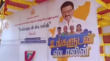 நாமக்கல்: 'உங்களுடன் ஸ்டாலின்' சிறப்பு முகாமினை சின்ன முதலைப்பட்டியில் ராஜேஷ்குமார் MP தொடங்கி வைத்தார்