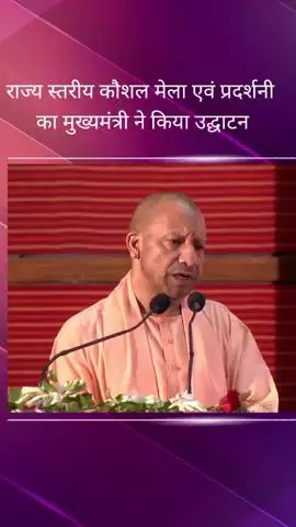 इंदिरा गांधी प्रतिष्ठान में दो दिवसीय राज्य स्तरीय कौशल मेला एवं प्रदर्शनी का मुख्यमंत्री ने किया उद्घाटन