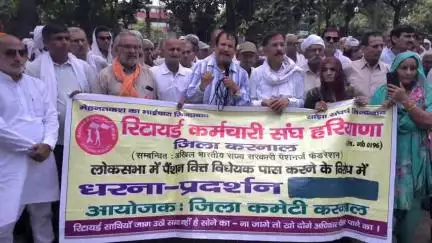 करनाल: लघु सचिवालय में रिटायर्ड कर्मचारी संघ ने मांगों को लेकर किया जोरदार प्रदर्शन