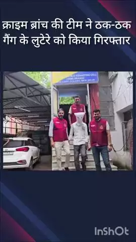 डिफेन्स कॉलोनी: सनलाइट कॉलोनी लूट मामले में वांटेड लुटेरा क्राइम ब्रांच AEKC टीम द्वारा आउटर रिंग रोड से गिरफ्तार