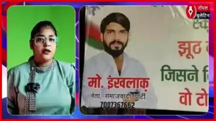 लखनऊ में चुनावी पोस्टर वार तेज, अखिलेश यादव पर पोस्टरों के जरिए सियासी हमला और पलटवार
#UPPolitics #AkhileshYadav #samajwadiparty