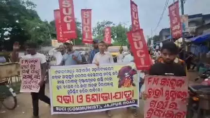 ଯାଜପୁର: FM କଲେଜ ଛାତ୍ରୀ ଆତ୍ମହତ୍ୟା ଘଟଣା, ନ୍ୟାୟ ଦାବିରେ ଜିଲ୍ଲା ଏସୟୁସିଆଇ ସଂଗଠକ ପକ୍ଷରୁ ଗୋପବନ୍ଧୁ ଛକରେ ପ୍ରତିବାଦ