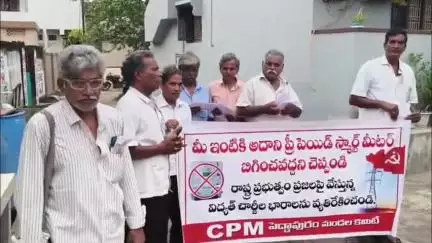 పెద్దాపురంలో స్మార్ట్ మీటర్లకు వ్యతిరేకంగా సిపిఎం నాయకులు ప్రచారాన్ని చేపట్టారు.