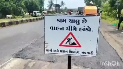 ગણદેવી: આલીપોર દેસાડ સ્ટેટ હાઈવે ખાતે કાર્ય પાલક ઈજનેરએ રોડ રિપેર કામગીરીનું નિરીક્ષણ કર્યું, સમસ્યા હલ #jansamasya