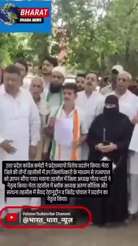 कांग्रेस का तहसील स्तर पर विरोध प्रदर्शनः वाराणसी में अजय राय समेत 10 कार्यकर्ताओं पर मुकदमे के खिलाफ राज्यपाल को सौंपा